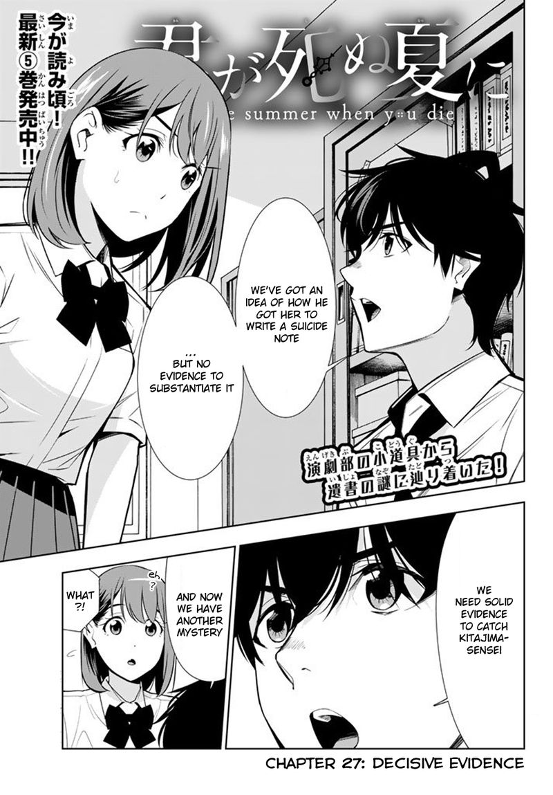 Kimi Ga Shinu Natsu Ni 27 1