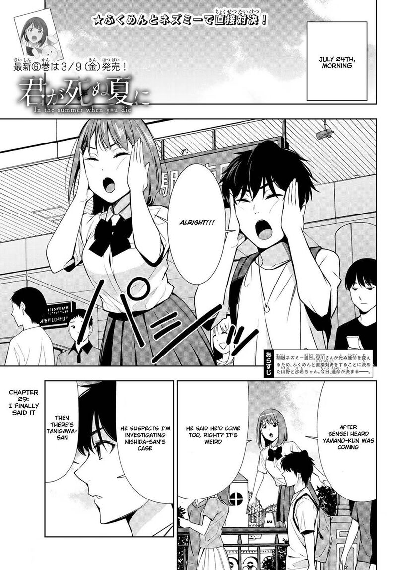 Kimi Ga Shinu Natsu Ni 29 1