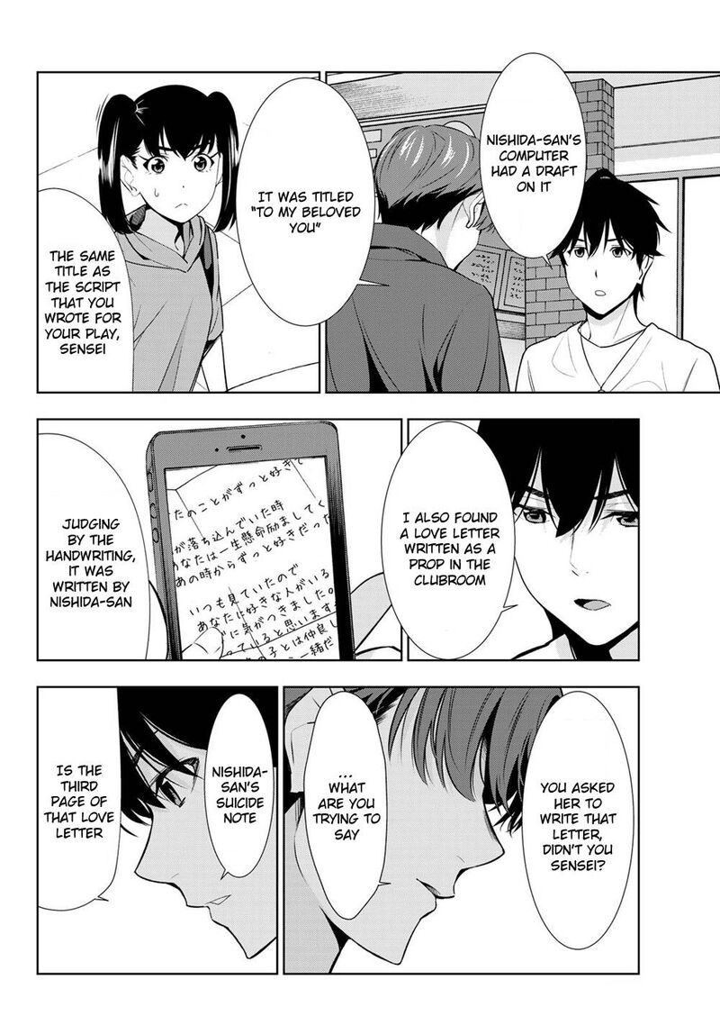 Kimi Ga Shinu Natsu Ni 29 12
