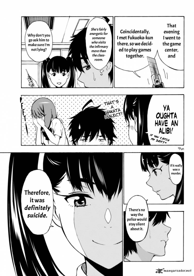Kimi Ga Shinu Natsu Ni 3 8