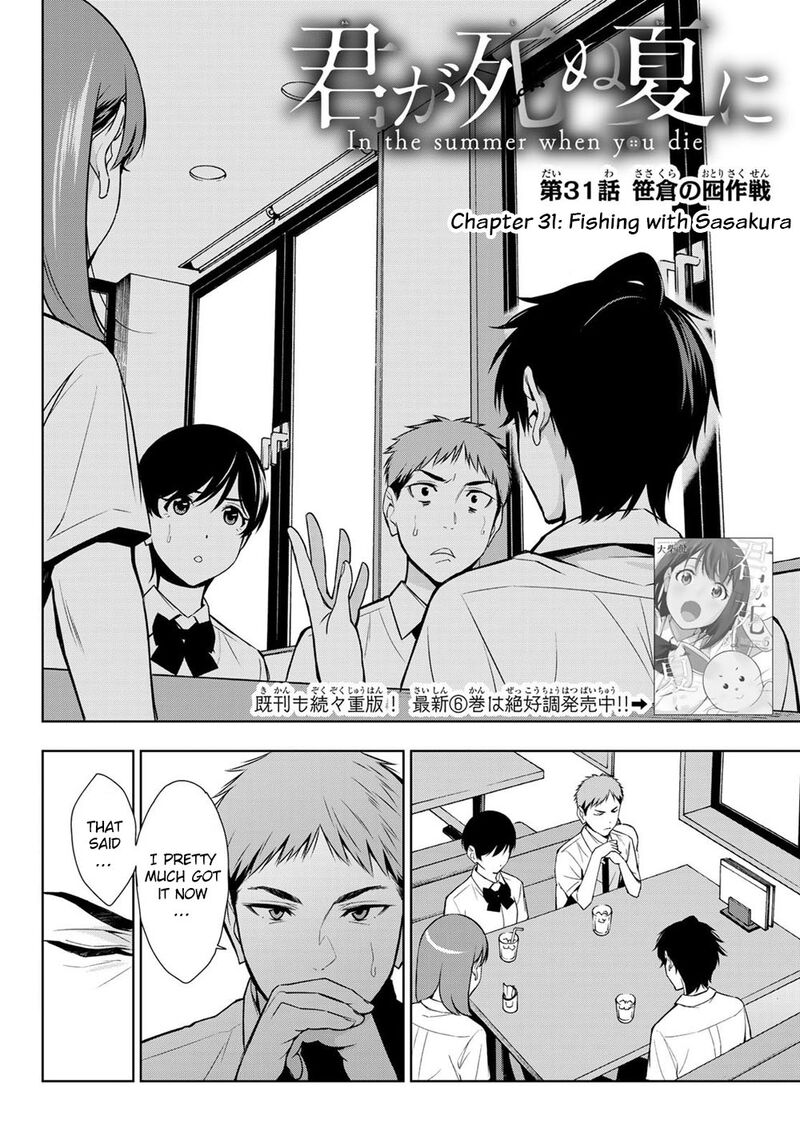 Kimi Ga Shinu Natsu Ni 31 2