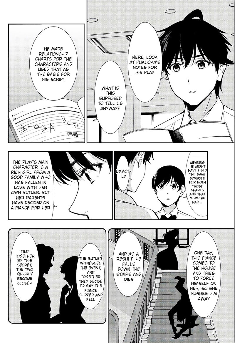 Kimi Ga Shinu Natsu Ni 33 12