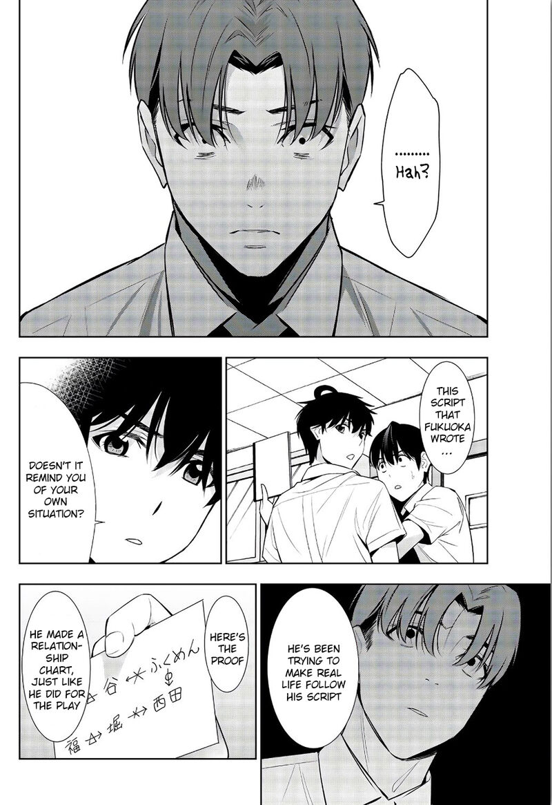Kimi Ga Shinu Natsu Ni 33 32