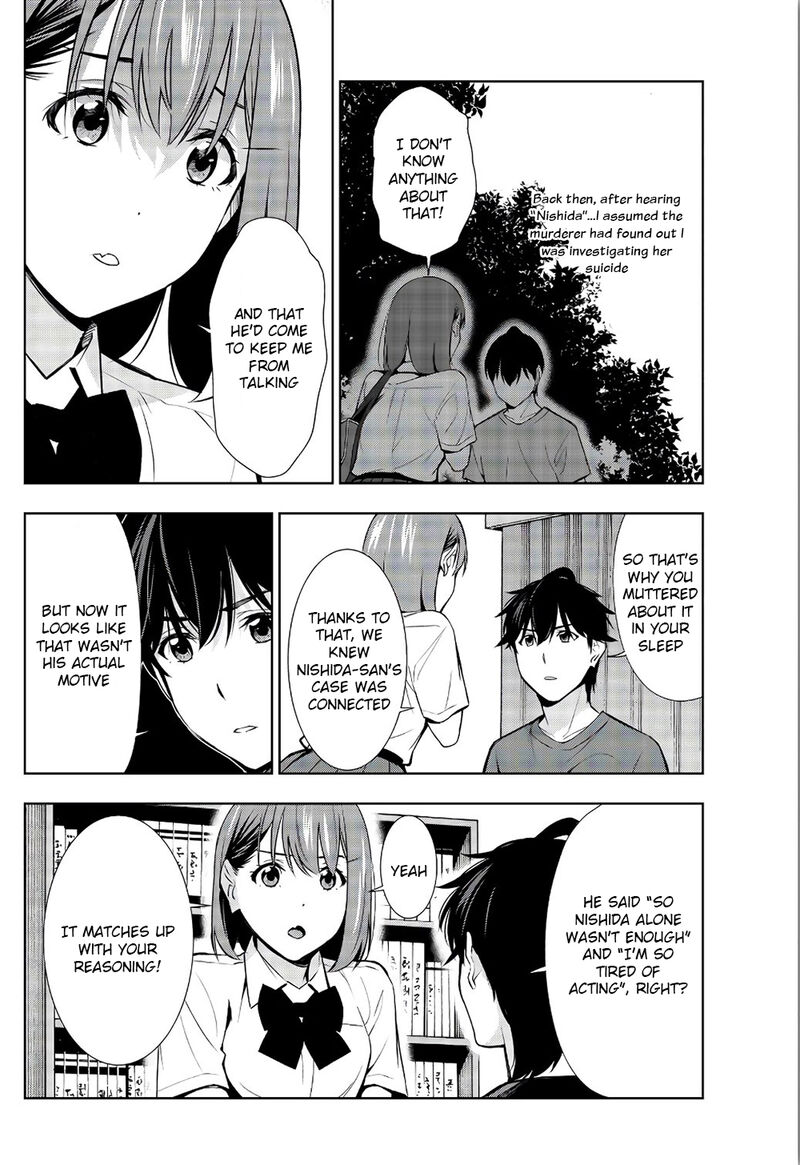 Kimi Ga Shinu Natsu Ni 33 6