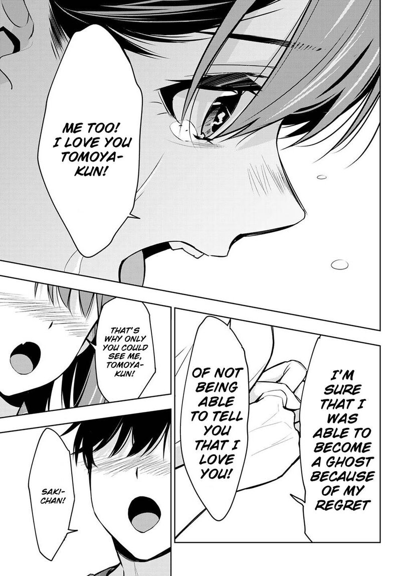 Kimi Ga Shinu Natsu Ni 34 25