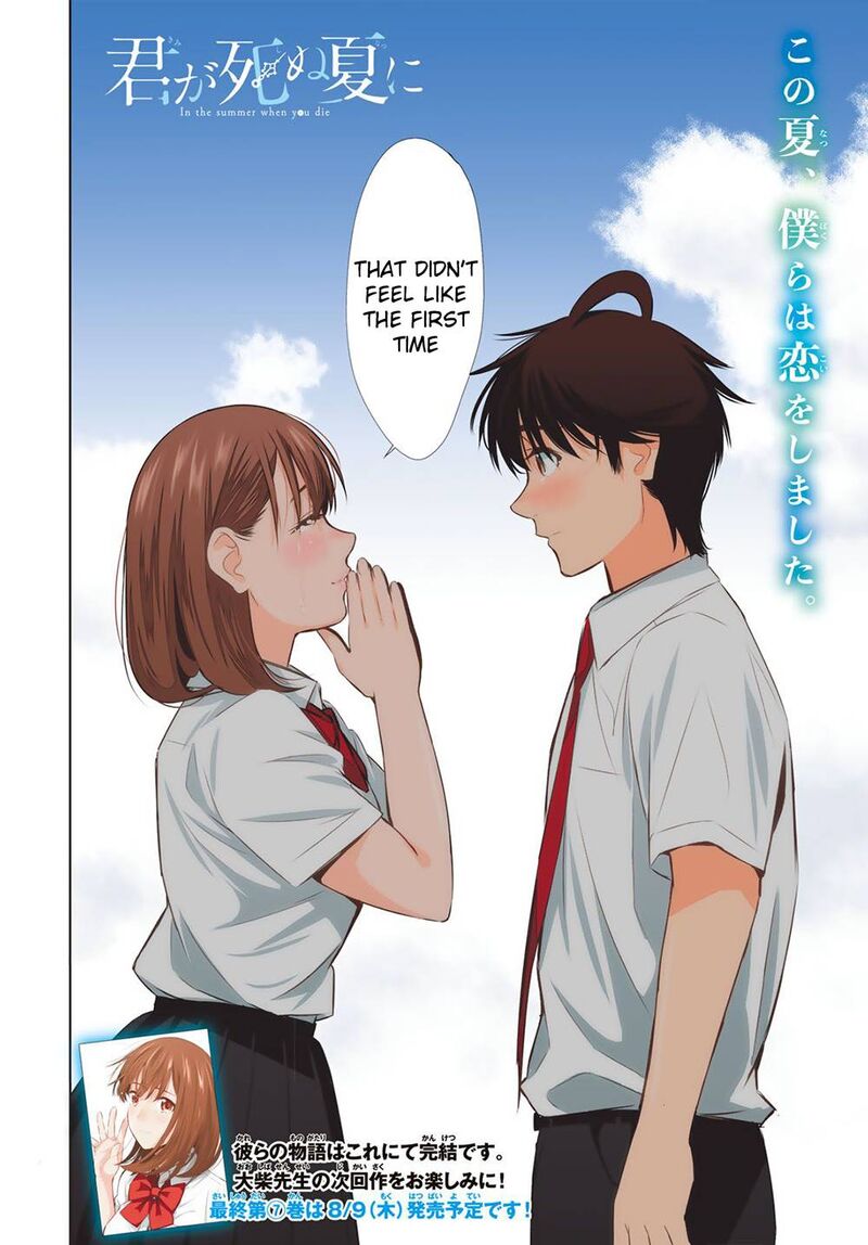 Kimi Ga Shinu Natsu Ni 34 44