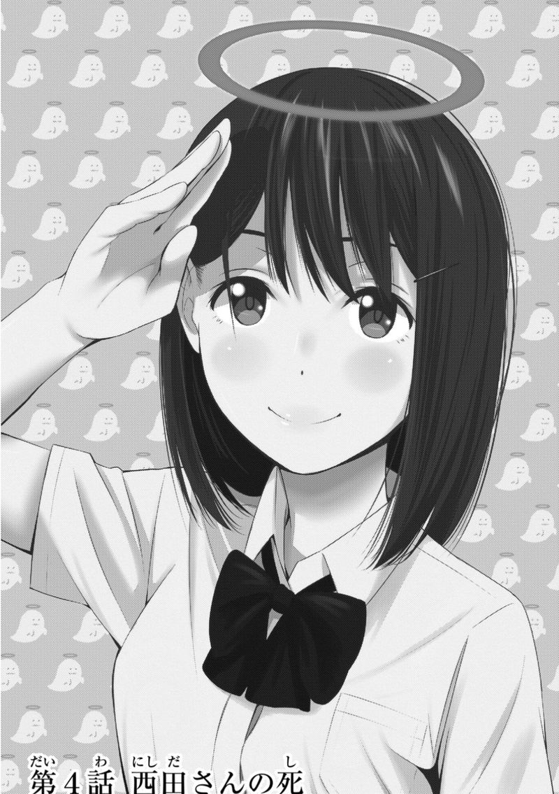 Kimi Ga Shinu Natsu Ni 4 1