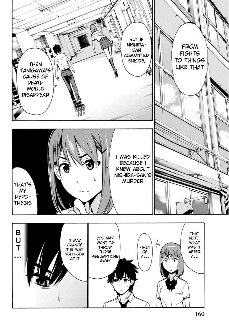 Kimi Ga Shinu Natsu Ni 4 12
