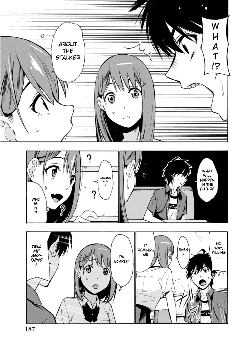Kimi Ga Shinu Natsu Ni 4 39