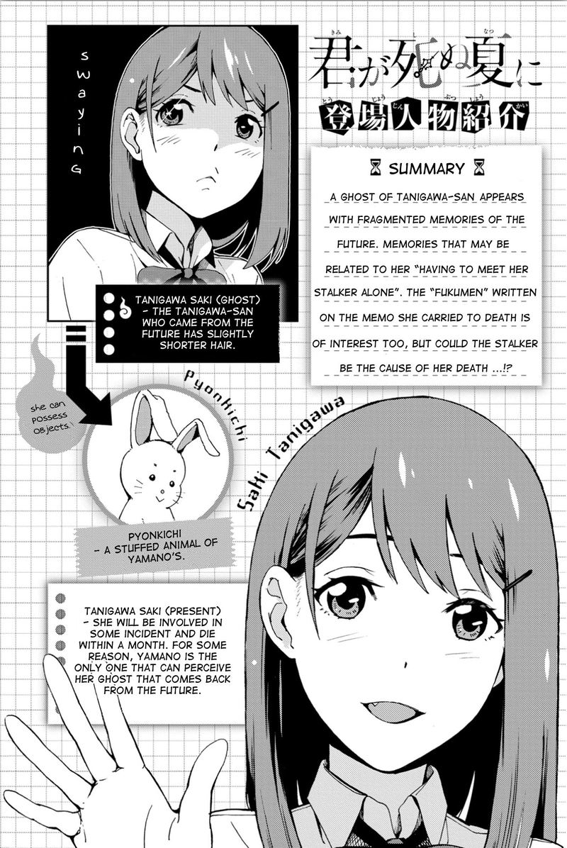 Kimi Ga Shinu Natsu Ni 5 3