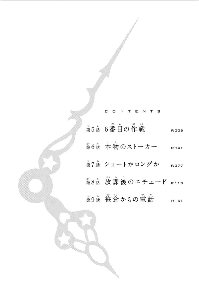 Kimi Ga Shinu Natsu Ni 5 5