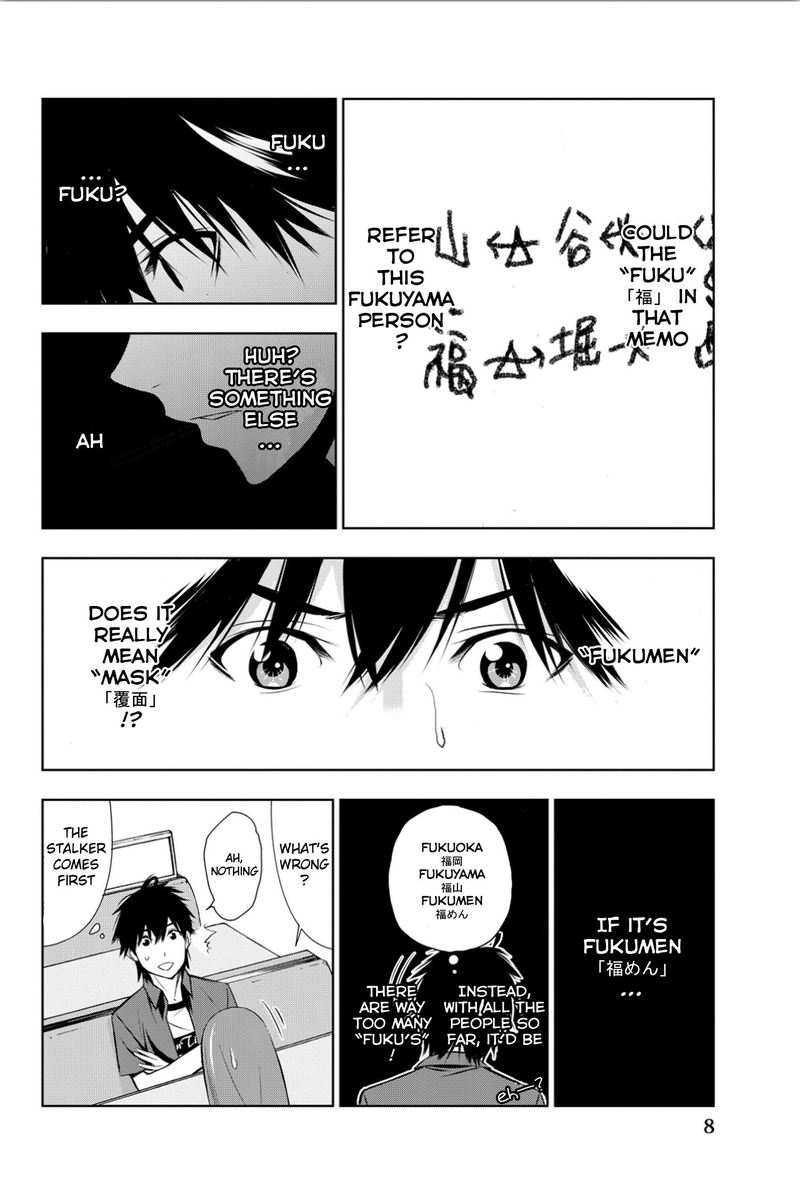 Kimi Ga Shinu Natsu Ni 5 9