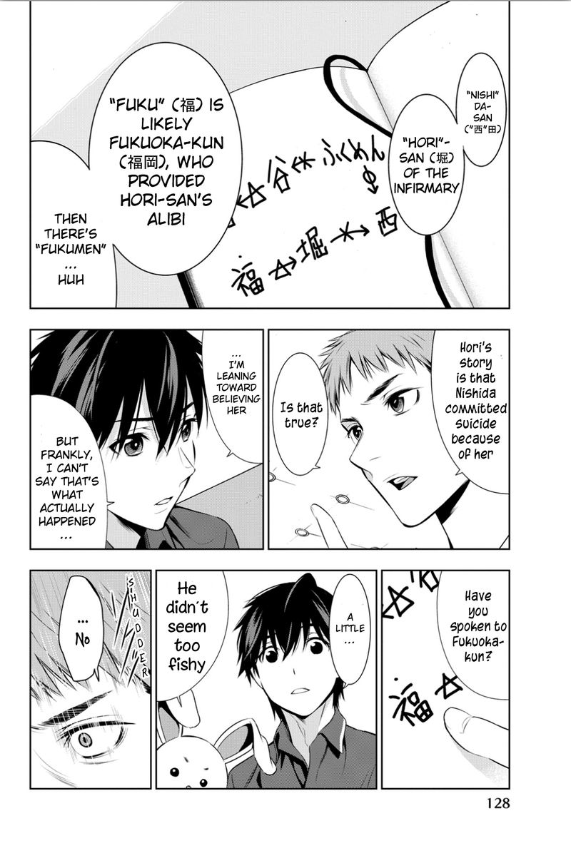 Kimi Ga Shinu Natsu Ni 8 16