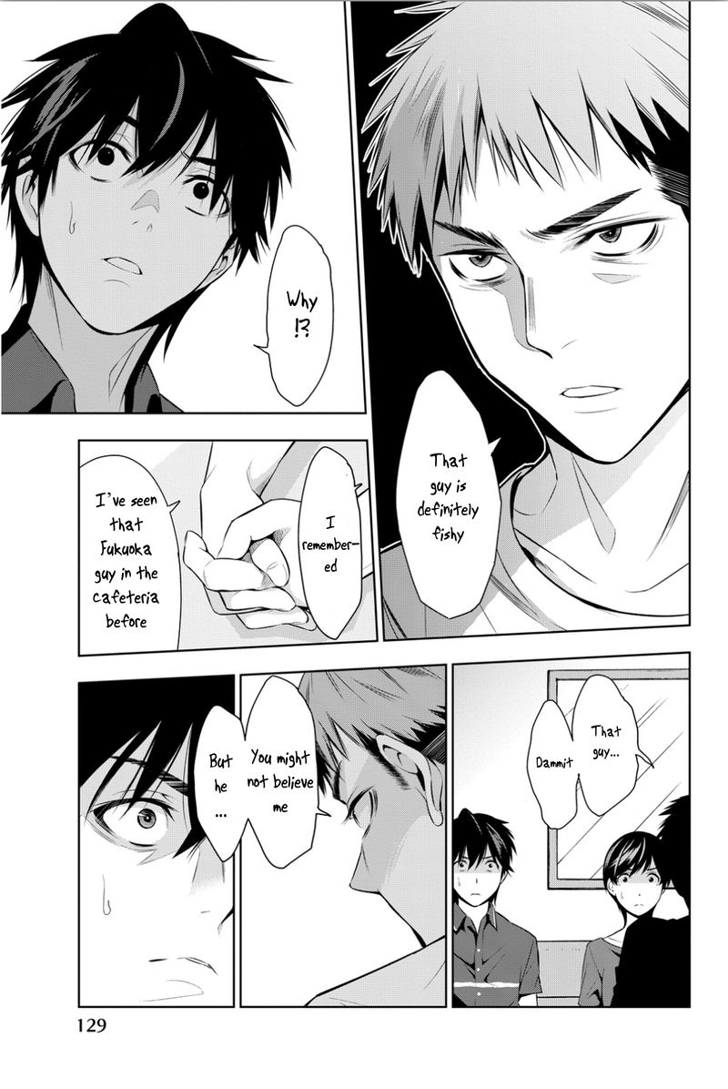 Kimi Ga Shinu Natsu Ni 8 17