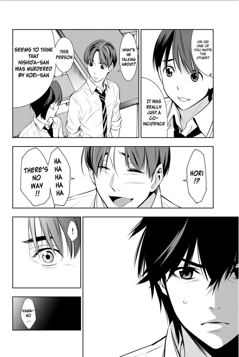 Kimi Ga Shinu Natsu Ni 8 26