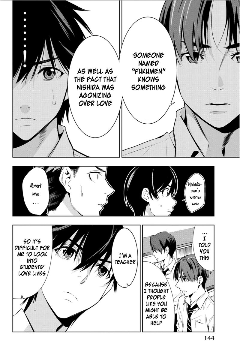 Kimi Ga Shinu Natsu Ni 8 32