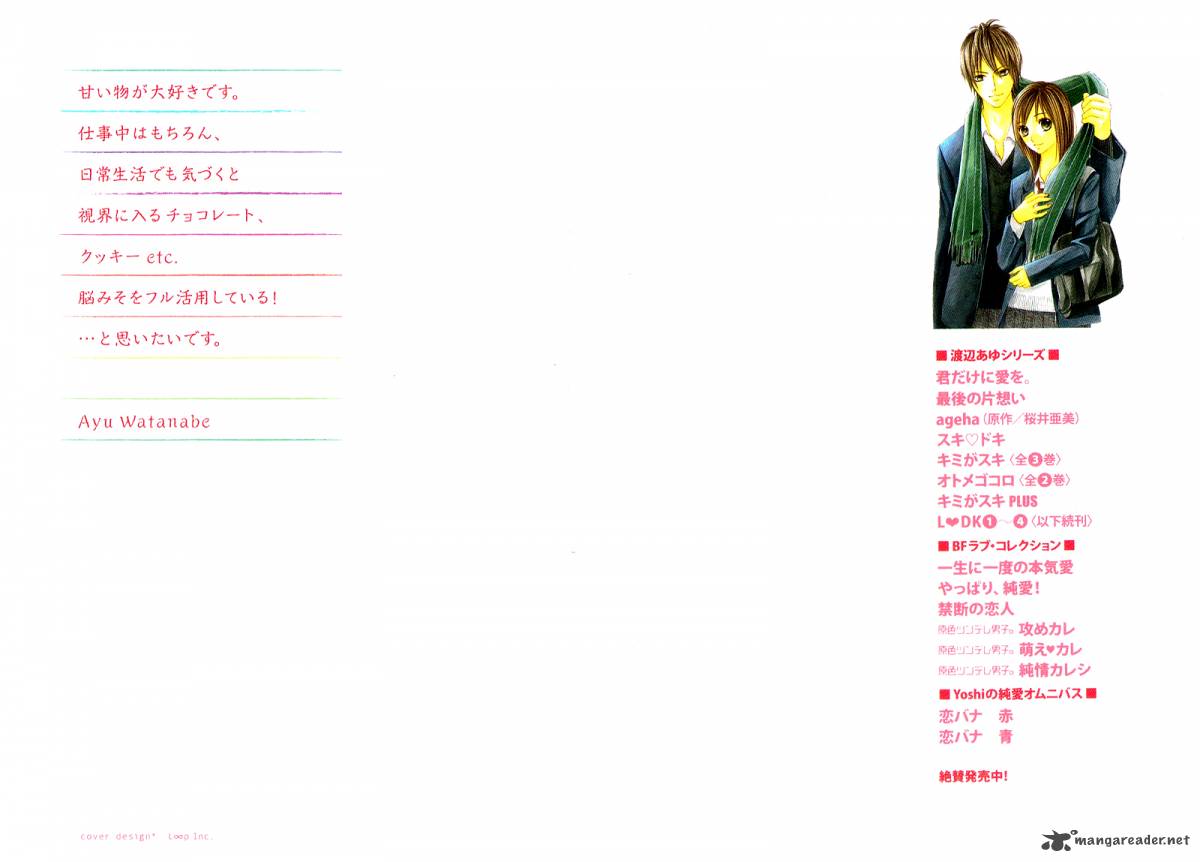 Kimi Ga Suki Plus 1 4