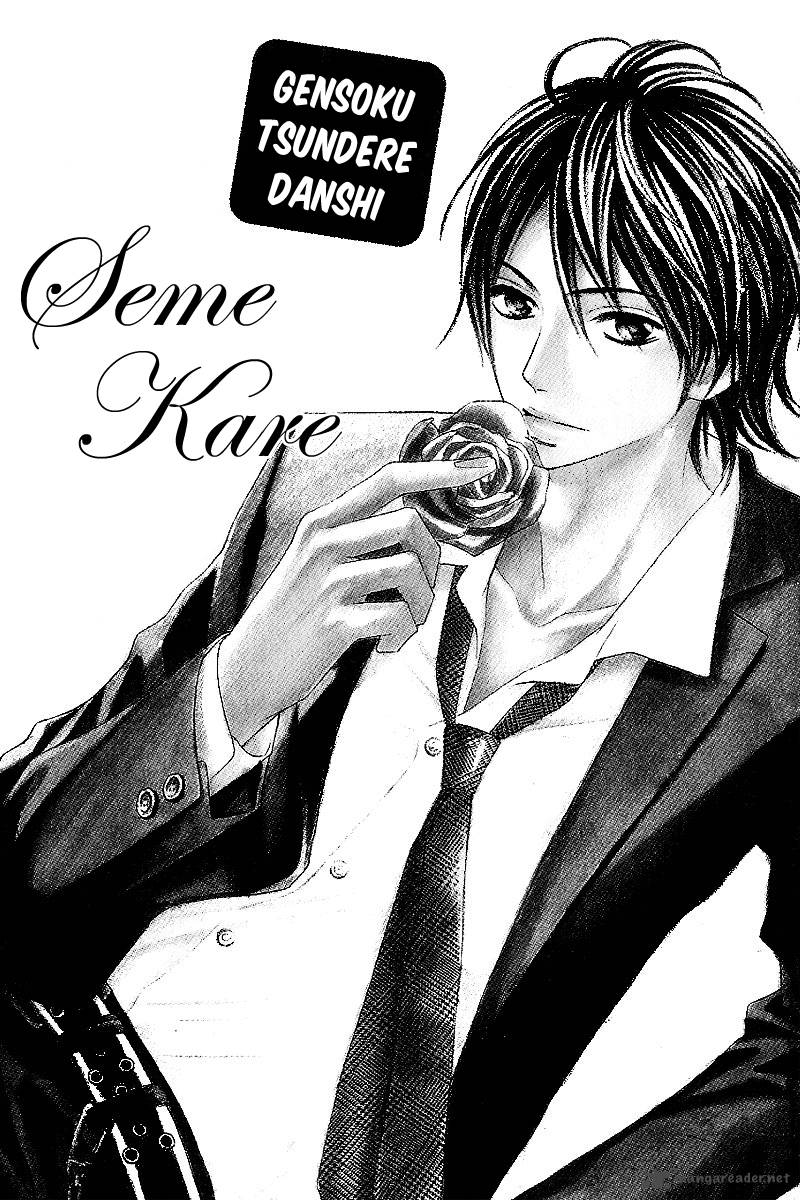 Kimi Ga Suki Plus 2 3