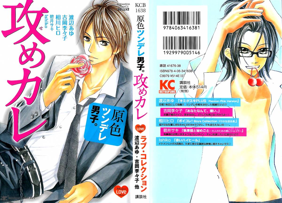 Kimi Ga Suki Plus 2 53