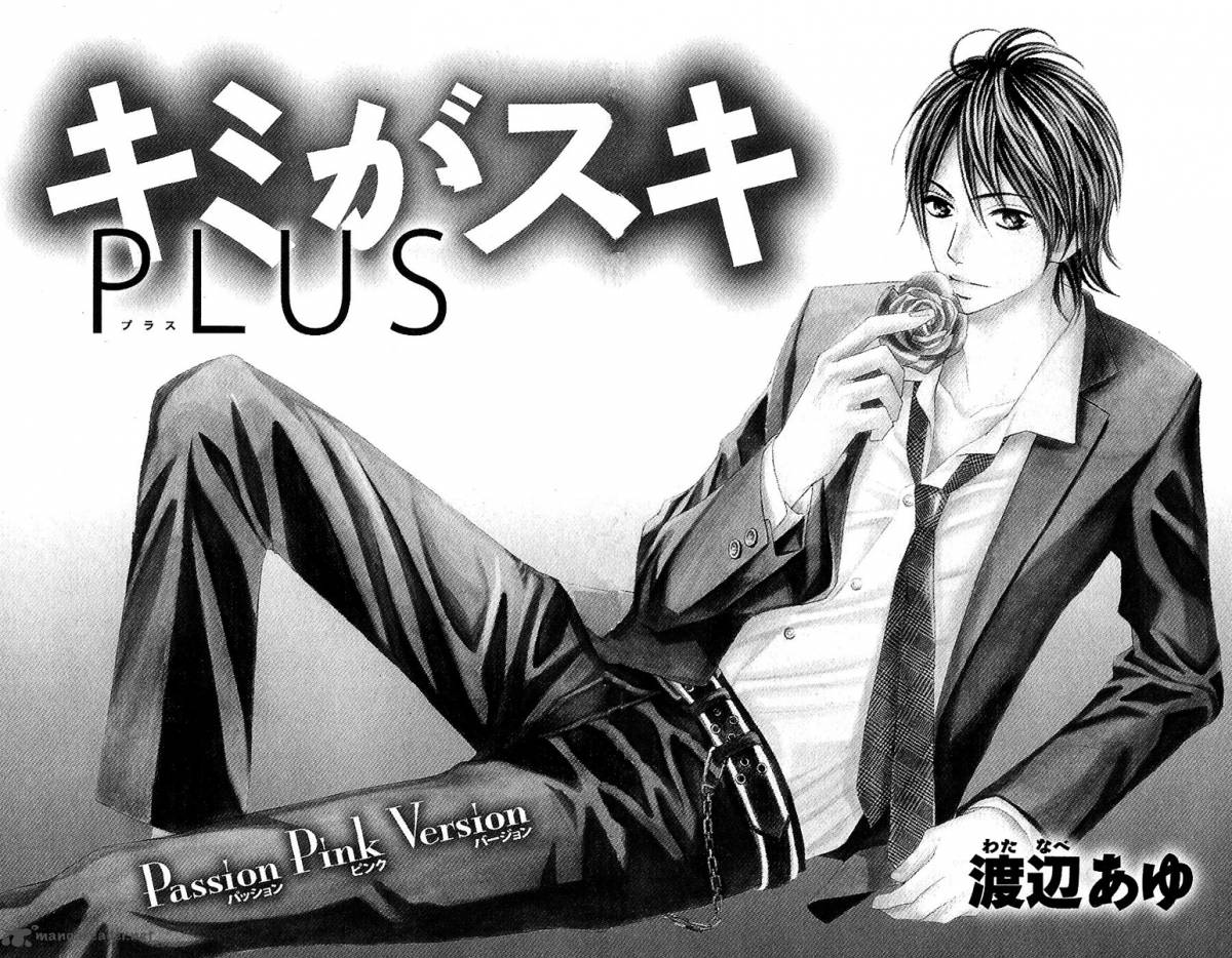Kimi Ga Suki Plus 2 6