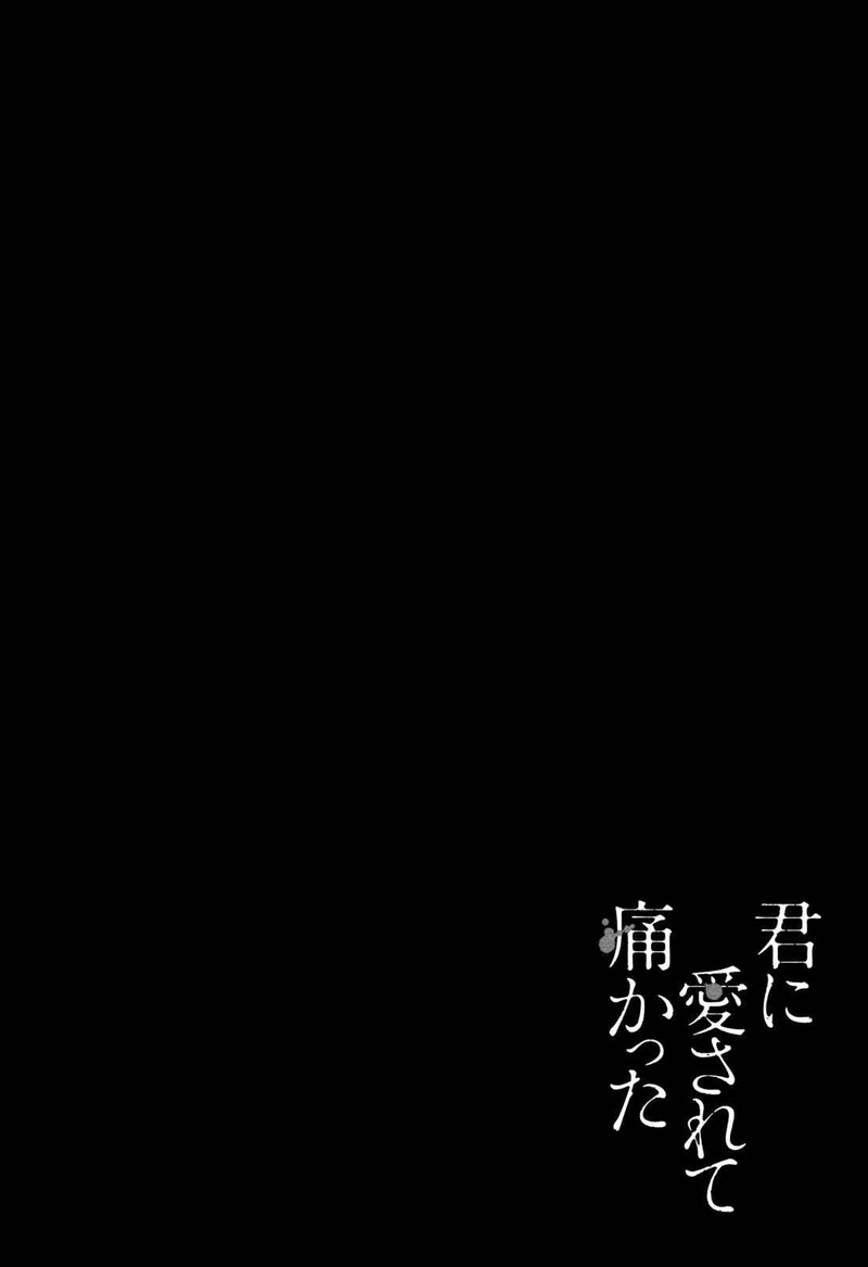 Kimi Ni Aisarete Itakatta 10 30