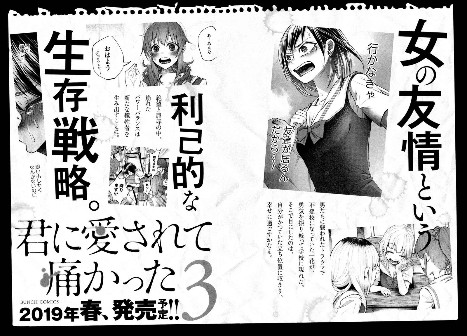 Kimi Ni Aisarete Itakatta 14 25