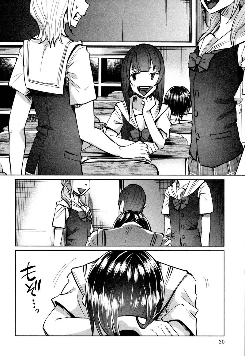 Kimi Ni Aisarete Itakatta 16 4
