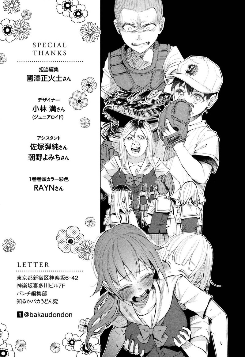 Kimi Ni Aisarete Itakatta 21 36