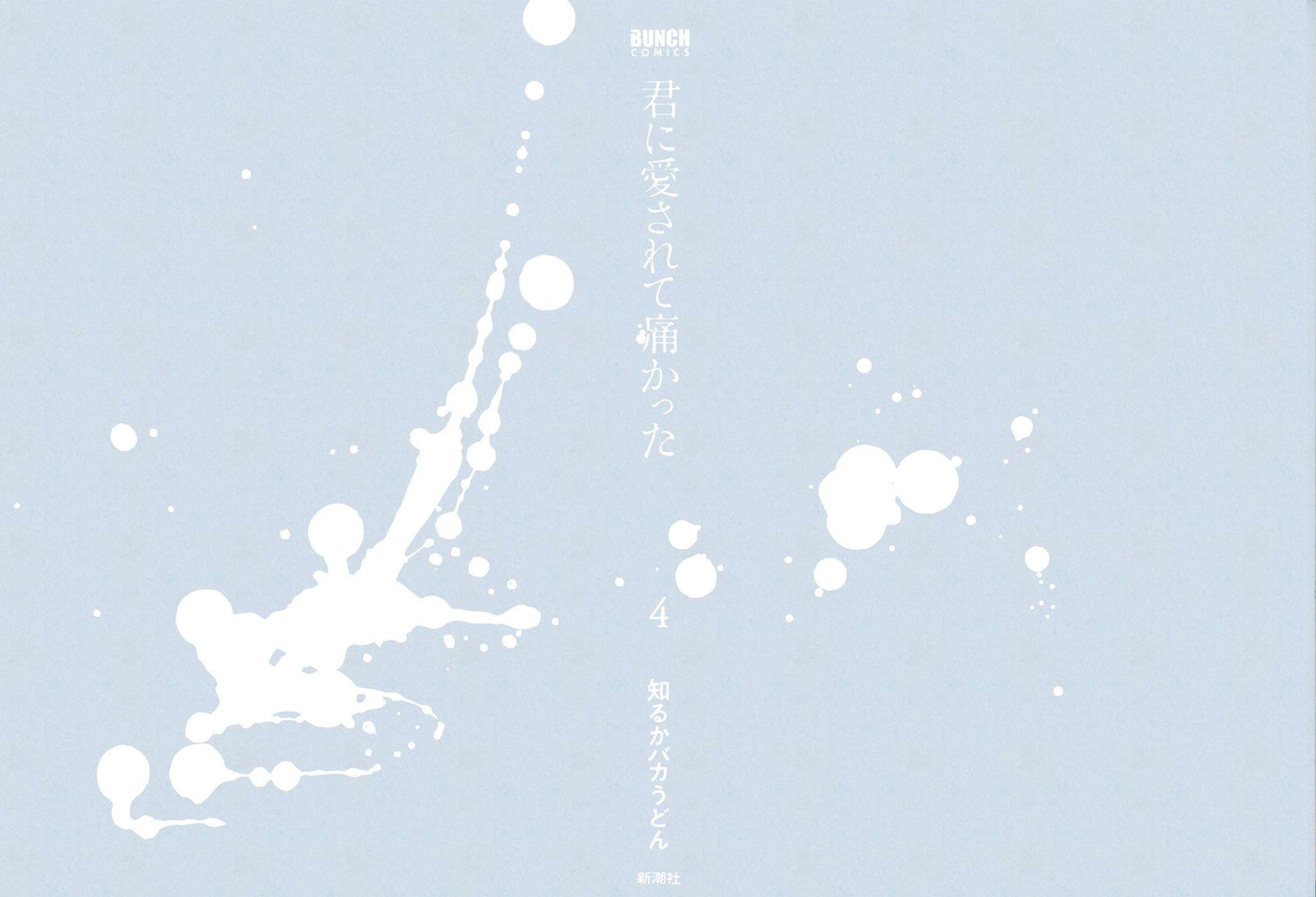Kimi Ni Aisarete Itakatta 22 2