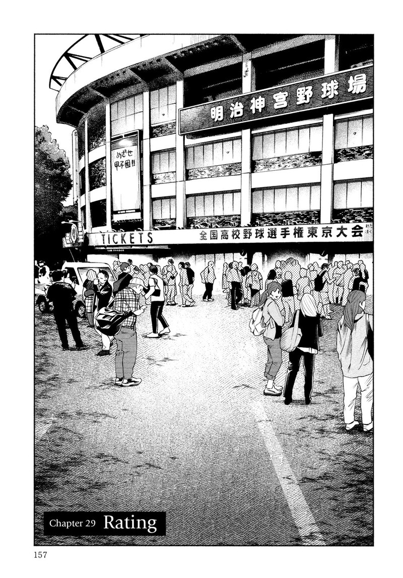 Kimi Ni Aisarete Itakatta 29 1