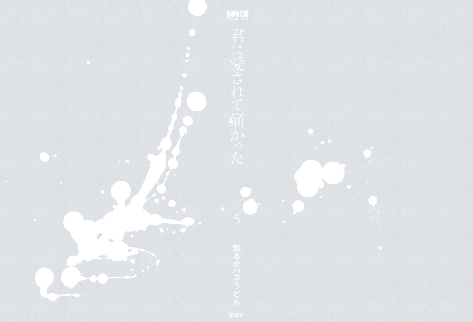 Kimi Ni Aisarete Itakatta 31 2