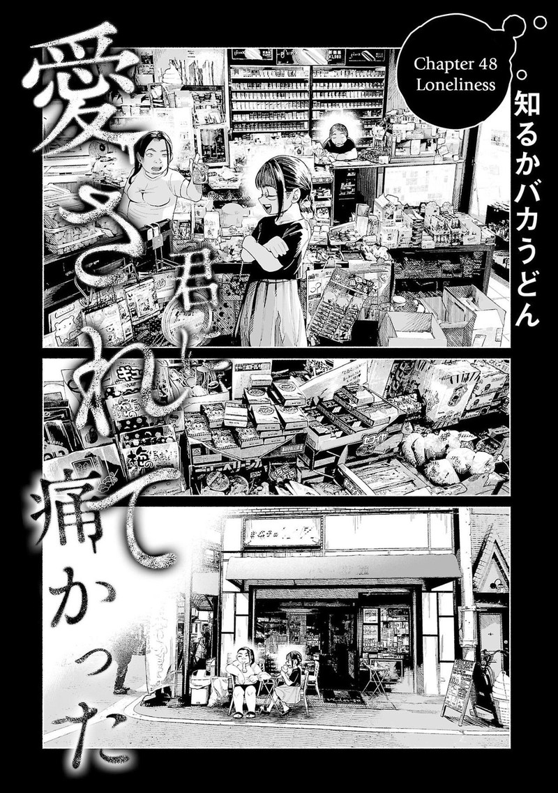 Kimi Ni Aisarete Itakatta 48 1