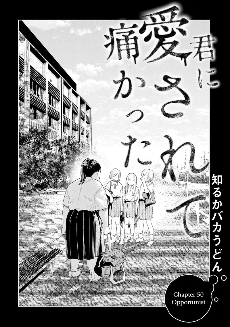 Kimi Ni Aisarete Itakatta 50 1