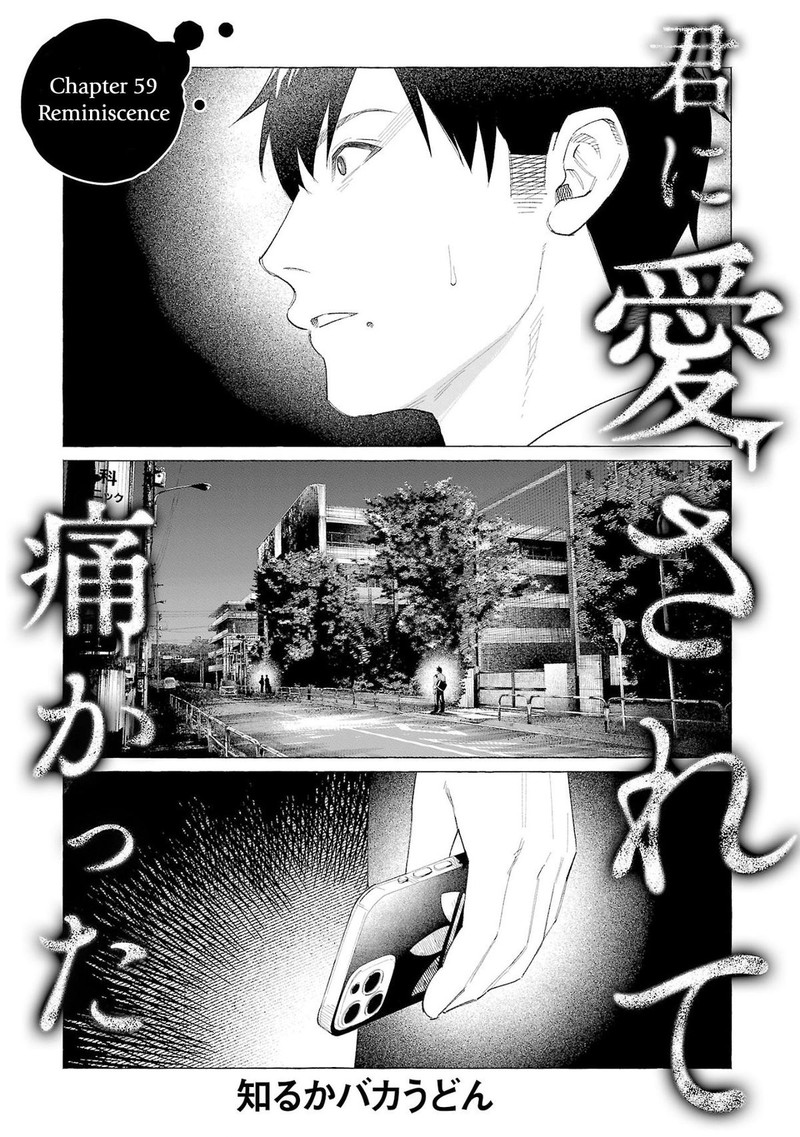 Kimi Ni Aisarete Itakatta 59 1
