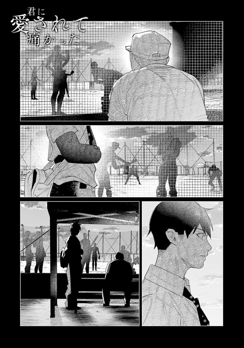 Kimi Ni Aisarete Itakatta 61 1