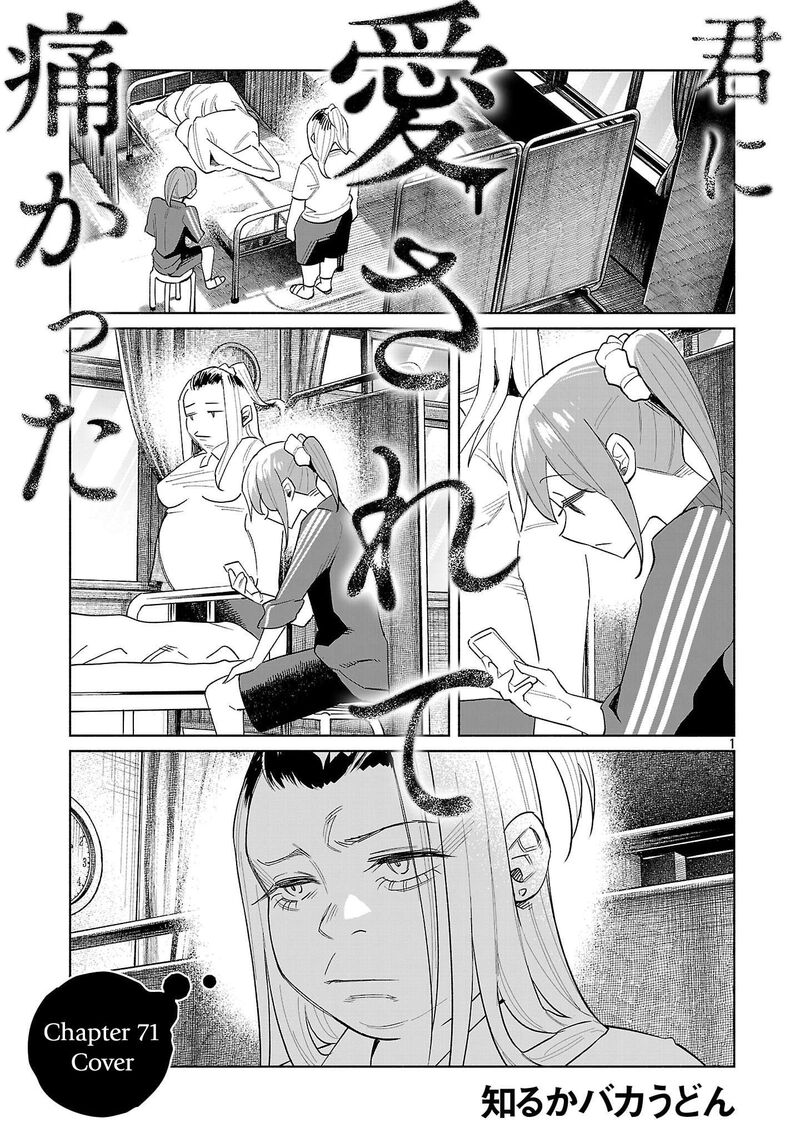 Kimi Ni Aisarete Itakatta 71 1