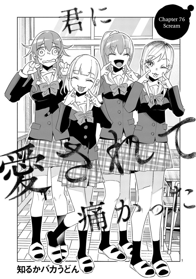 Kimi Ni Aisarete Itakatta 76 1