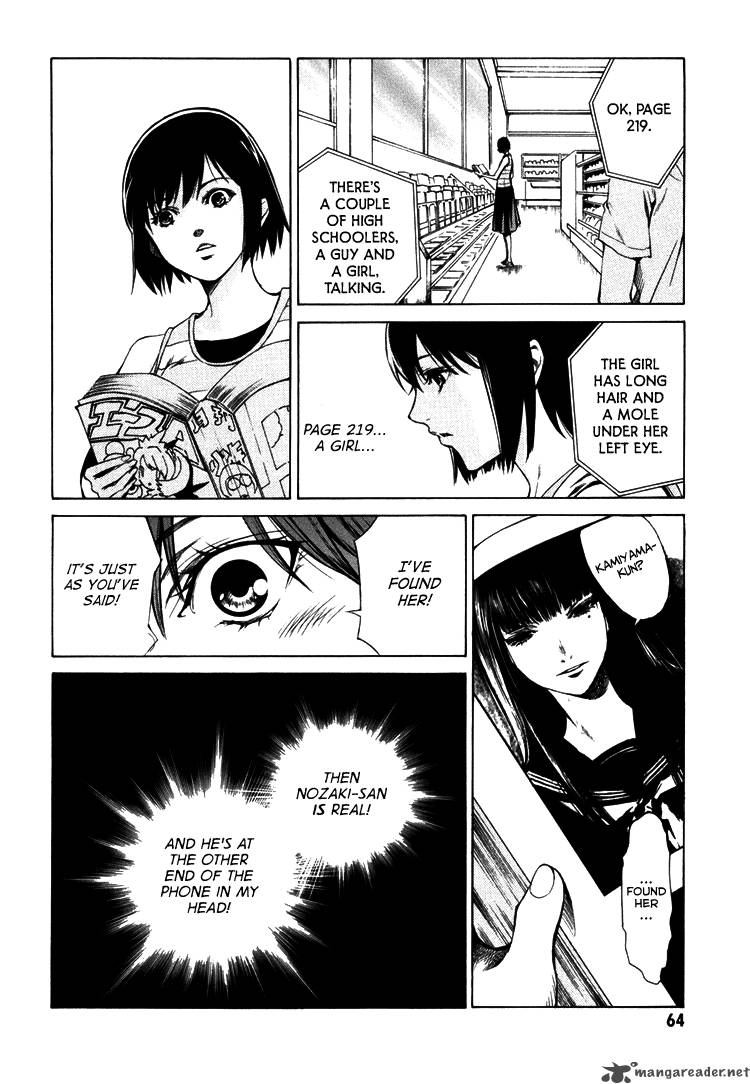 Kimi Ni Shika Kikoenai 2 17