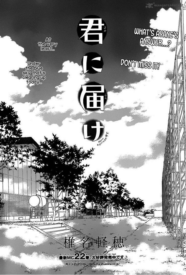 Kimi Ni Todoke 95 1