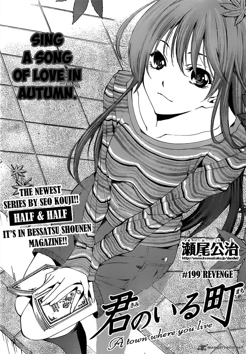Kimi No Iru Machi 199 2