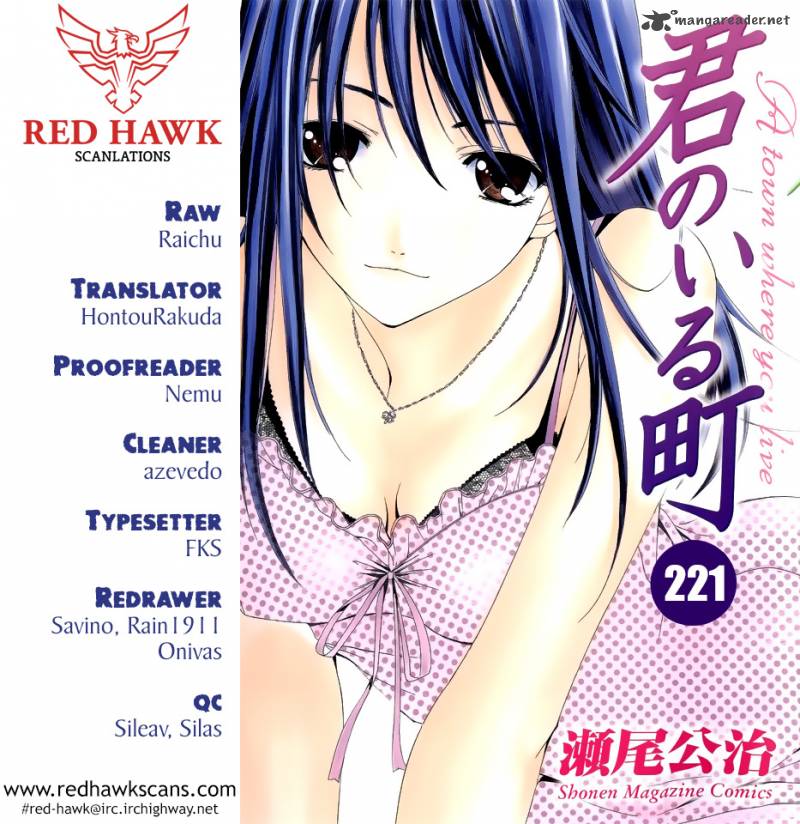Kimi No Iru Machi 221 1