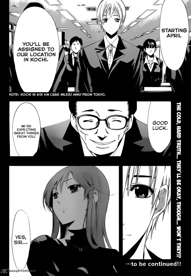Kimi No Iru Machi 246 19