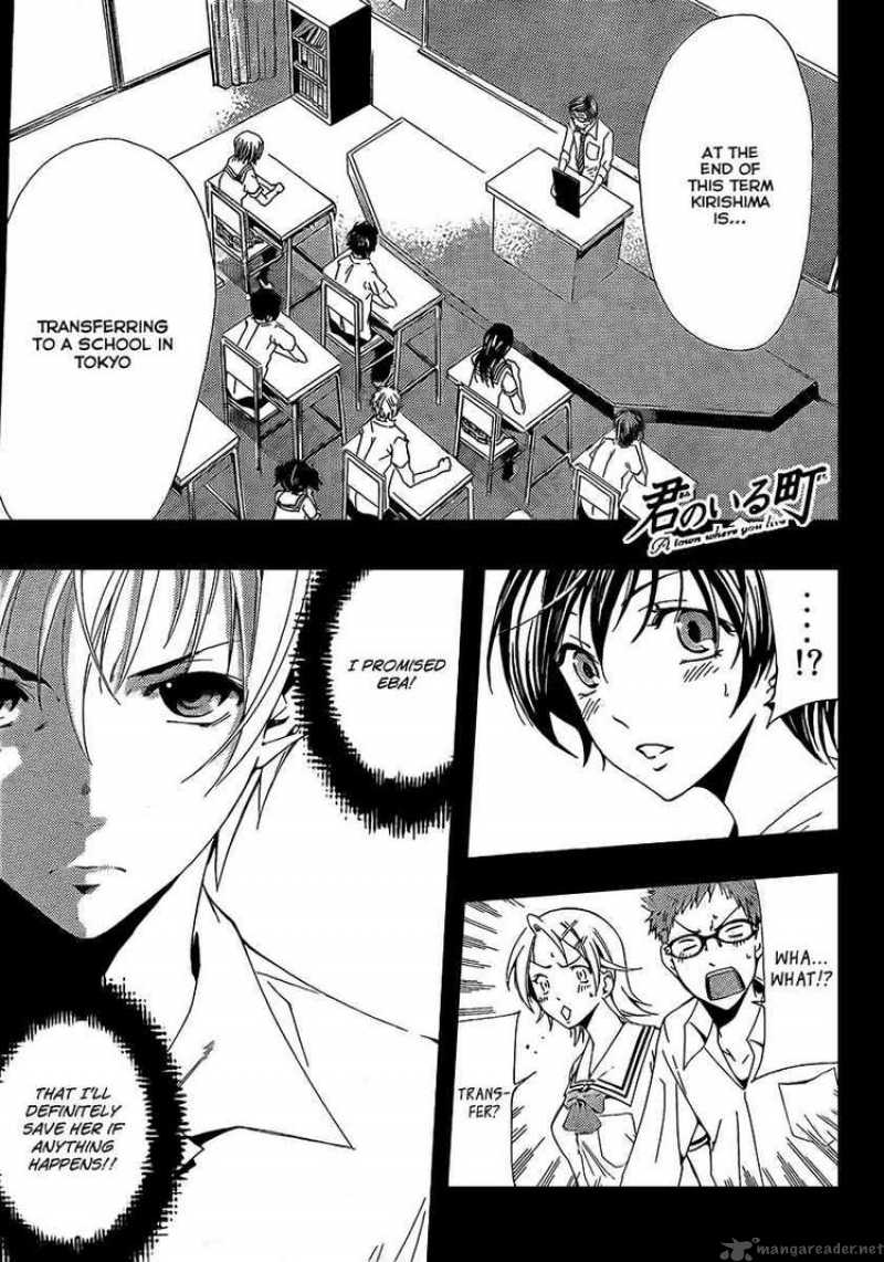 Kimi No Iru Machi 77 1