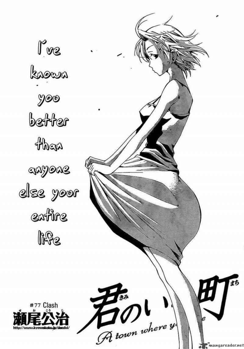 Kimi No Iru Machi 77 2