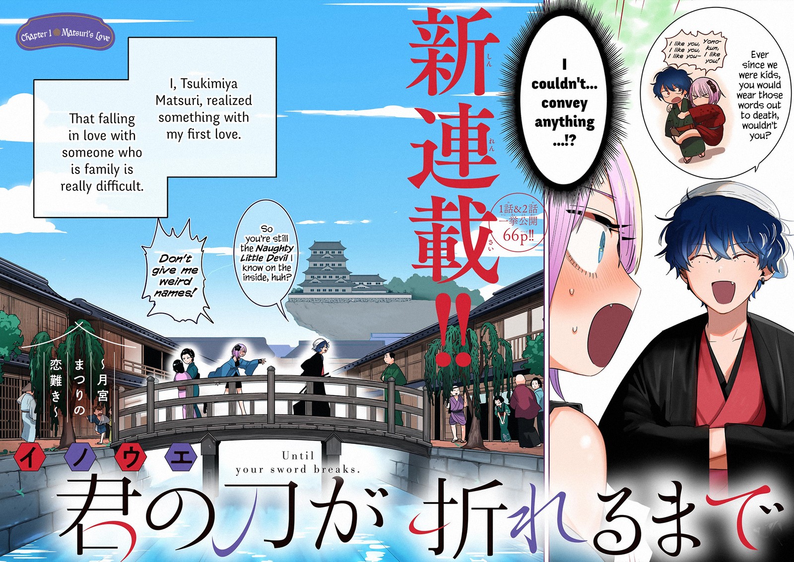 Kimi No Katana Ga Oreru Made Tsukimiya Matsuri No Koigataki 1 4