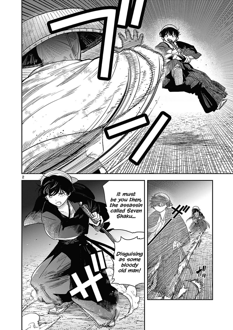 Kimi No Katana Ga Oreru Made Tsukimiya Matsuri No Koigataki 6 2