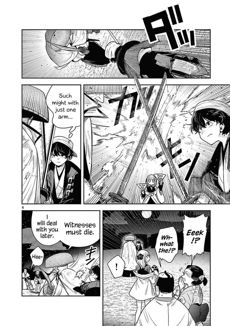 Kimi No Katana Ga Oreru Made Tsukimiya Matsuri No Koigataki 6 4