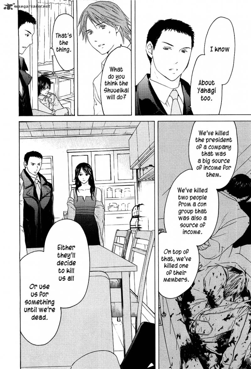 Kimi No Knife 21 11