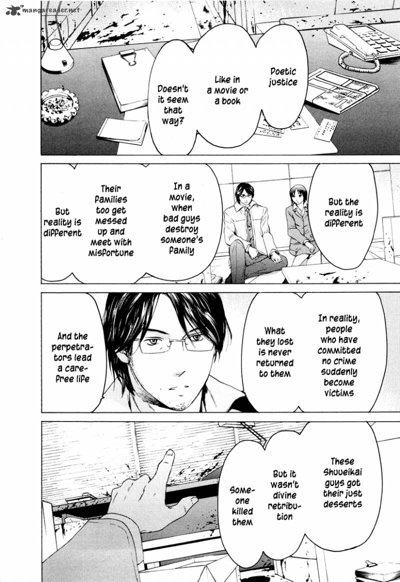 Kimi No Knife 37 23
