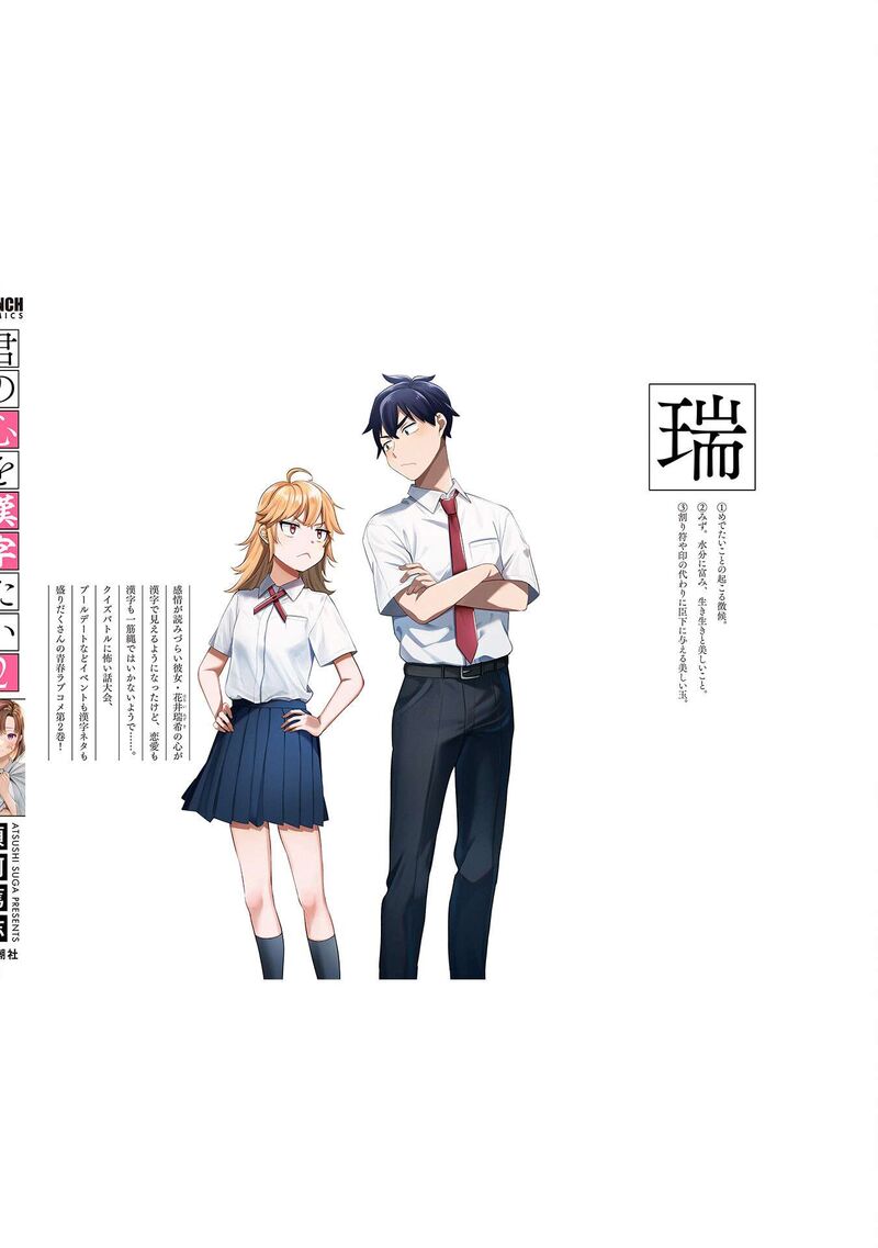 Kimi No Kokoro Wo Kanjitai 16e 5